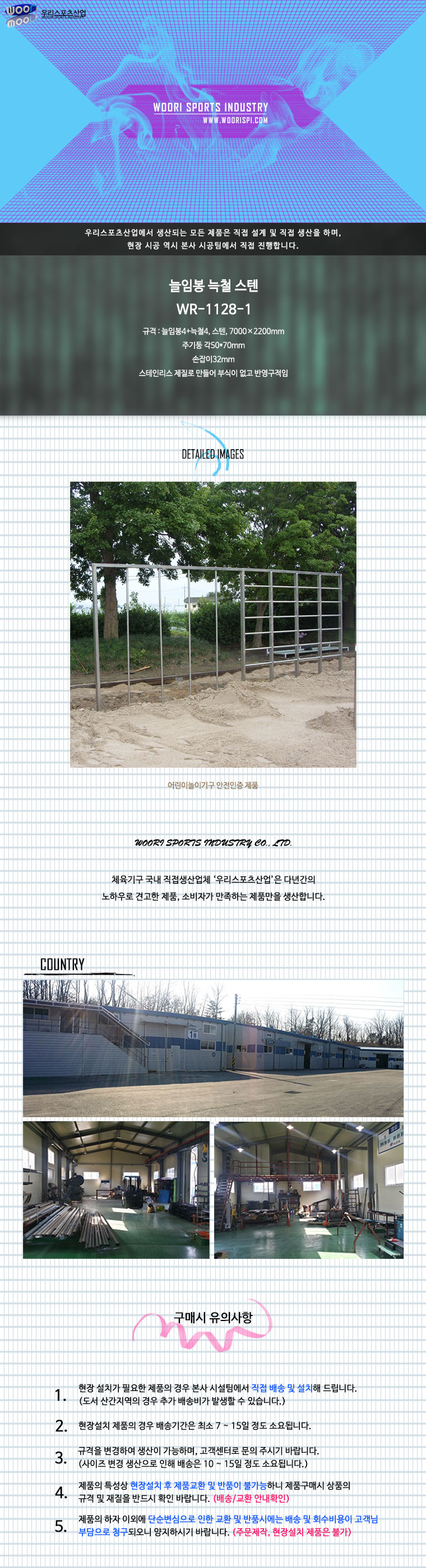 07.-늘임봉-늑철-스텐-WR-1128-1.jpg