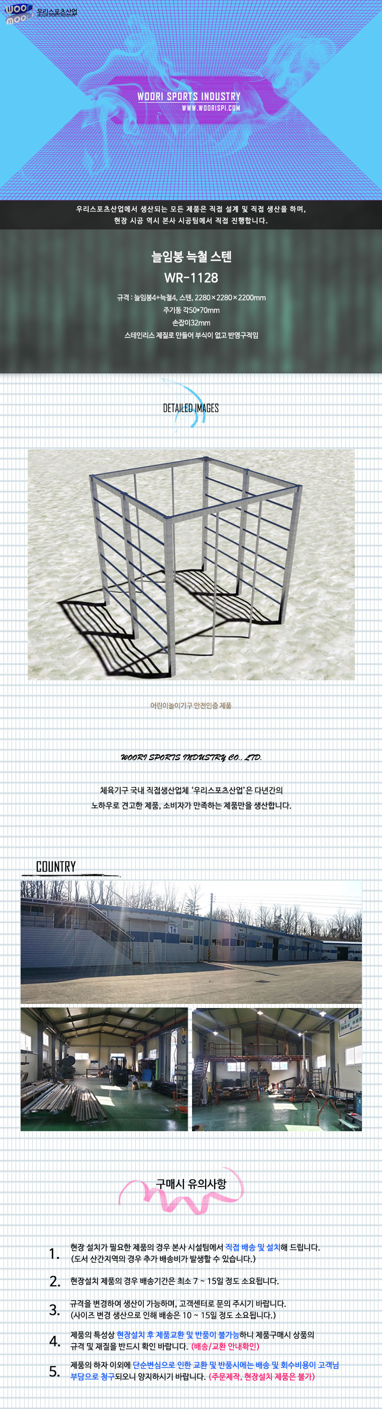 11.-늑임봉-늑철-스텐-WR-1128.jpg