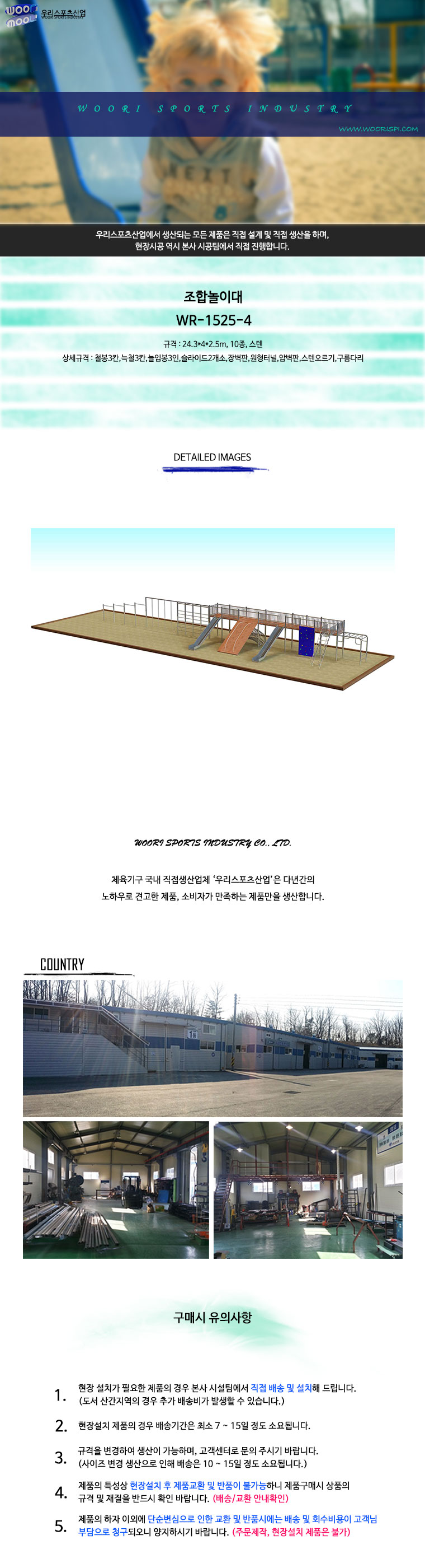 02.-조합놀이대-WR-1525-4.jpg