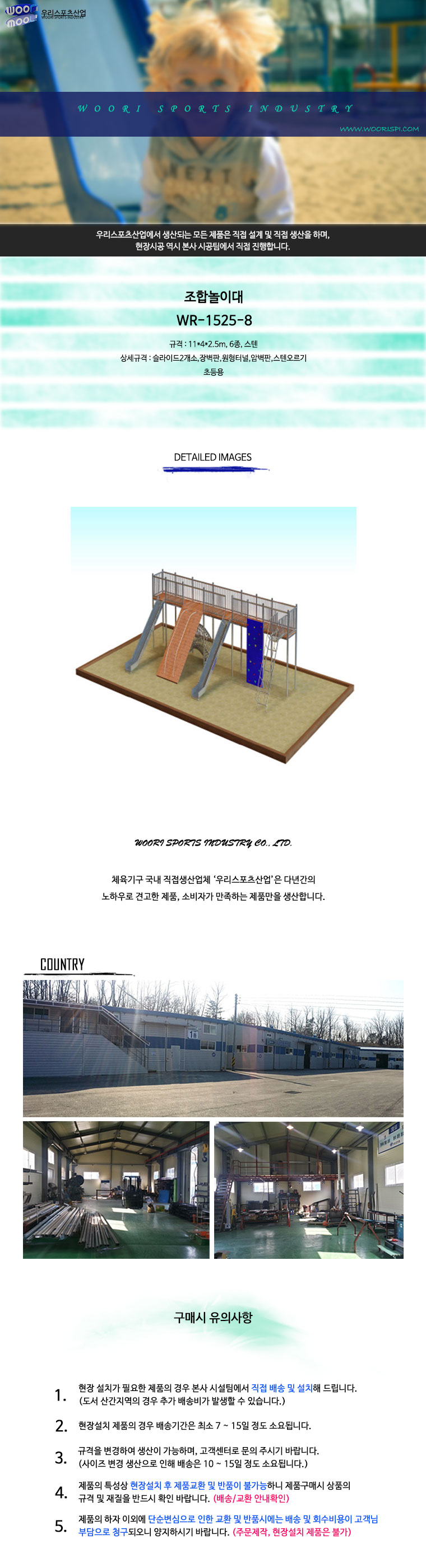 04.-조합놀이대-WR-1525-8.jpg