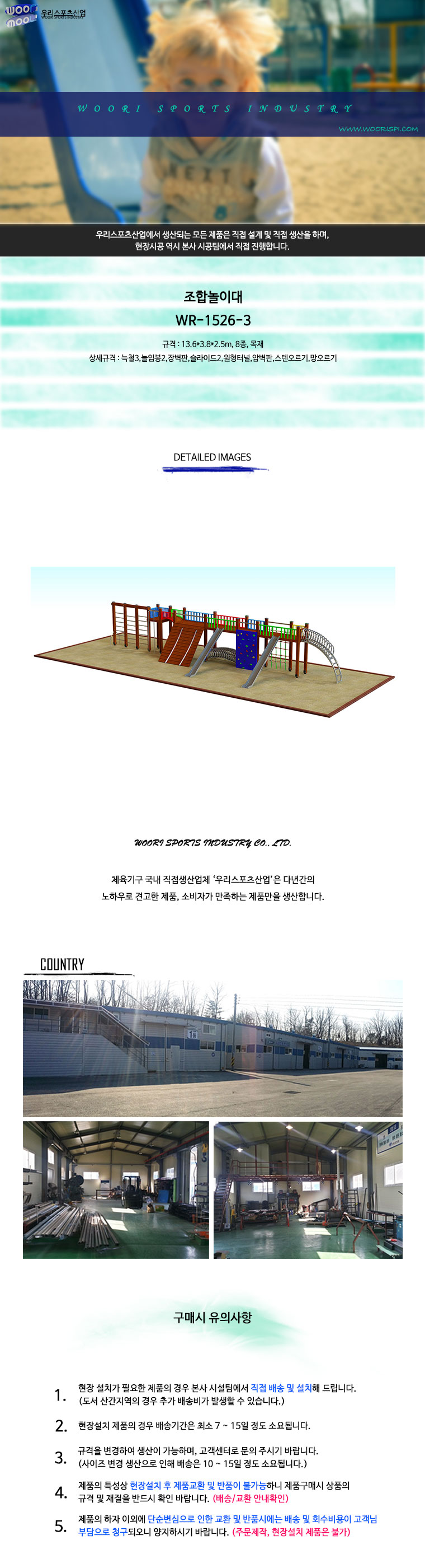 10.-조합놀이대-WR-1526-3.jpg