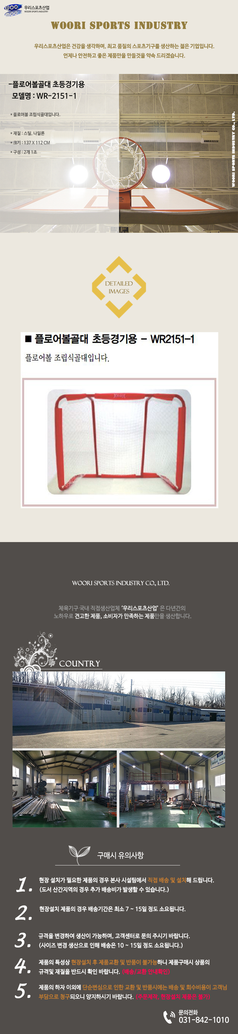 포맷변환플로어볼골대 초등경기용 WR-2151-1.jpg