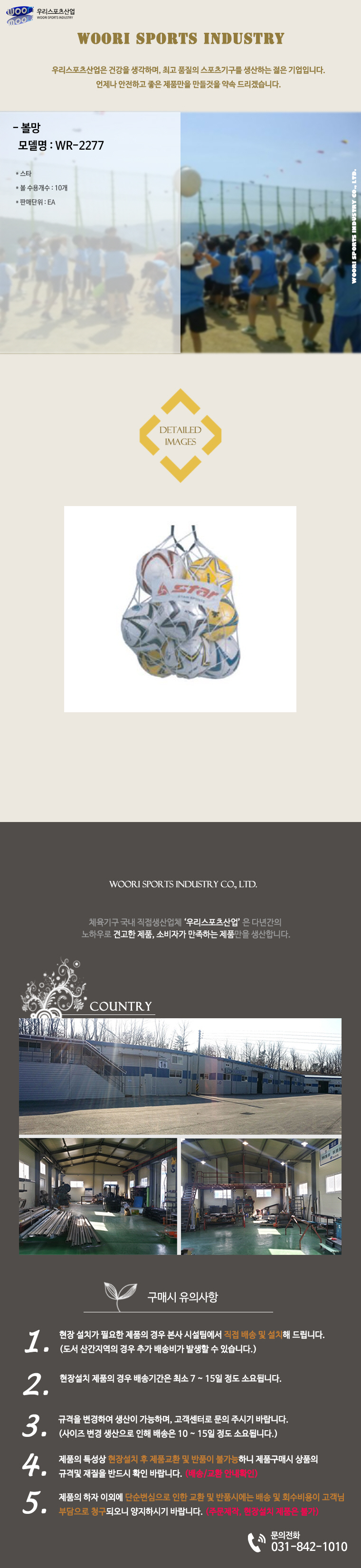 포맷변환_WR-2277 볼망.jpg