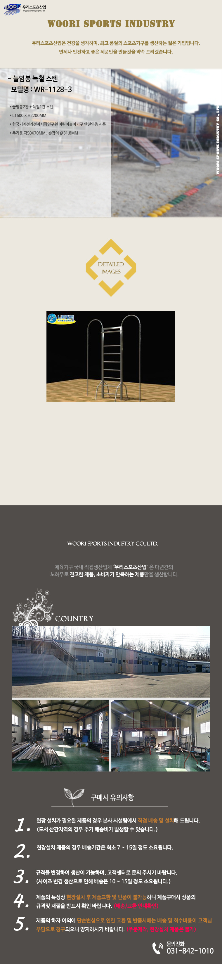 포맷변환_WR-1128-3 늘임봉 늑철 스텐.jpg